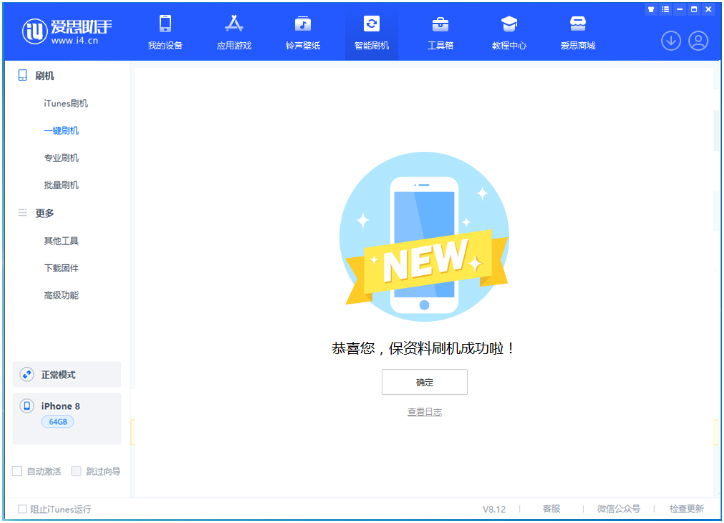 南吕镇苹果手机维修分享iOS 16.7.3RC版升级_iOS 16.7.3 RC版一键刷机教程 
