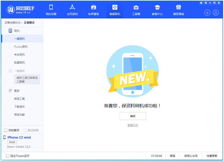 南吕镇苹果手机维修分享iOS 17测试版升级_iOS 17测试版一键刷机教程 