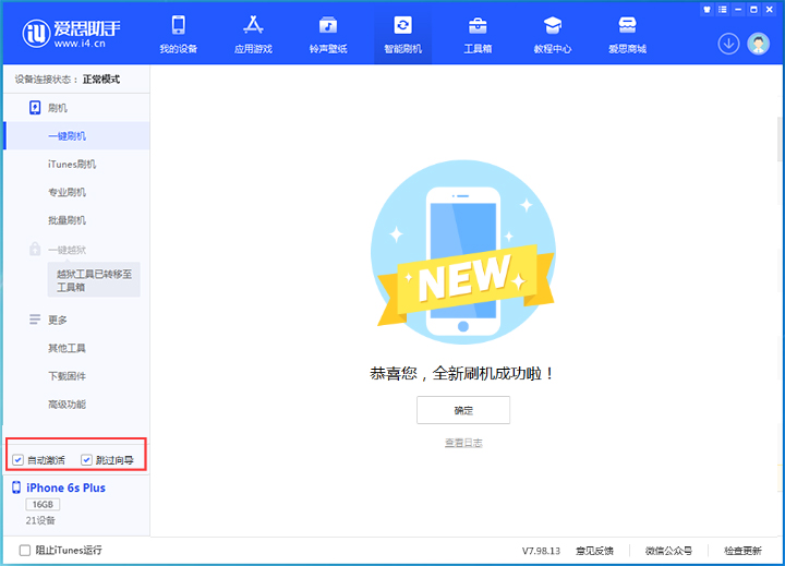 南吕镇苹果手机维修分享iOS 15.7.5 正式版升级_iOS 15.7.5 正式版一键刷机教程 