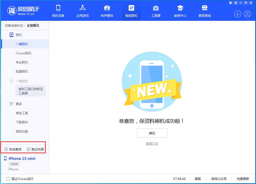 南吕镇苹果手机维修分享iOS 16.1正式版升级_iOS 16.1正式版一键刷机教程 