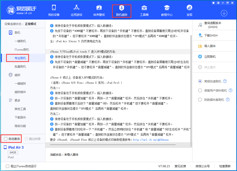 南吕镇苹果手机维修分享iOS 14.5 测试版_iOS 14.5 测试版一键刷机教程 