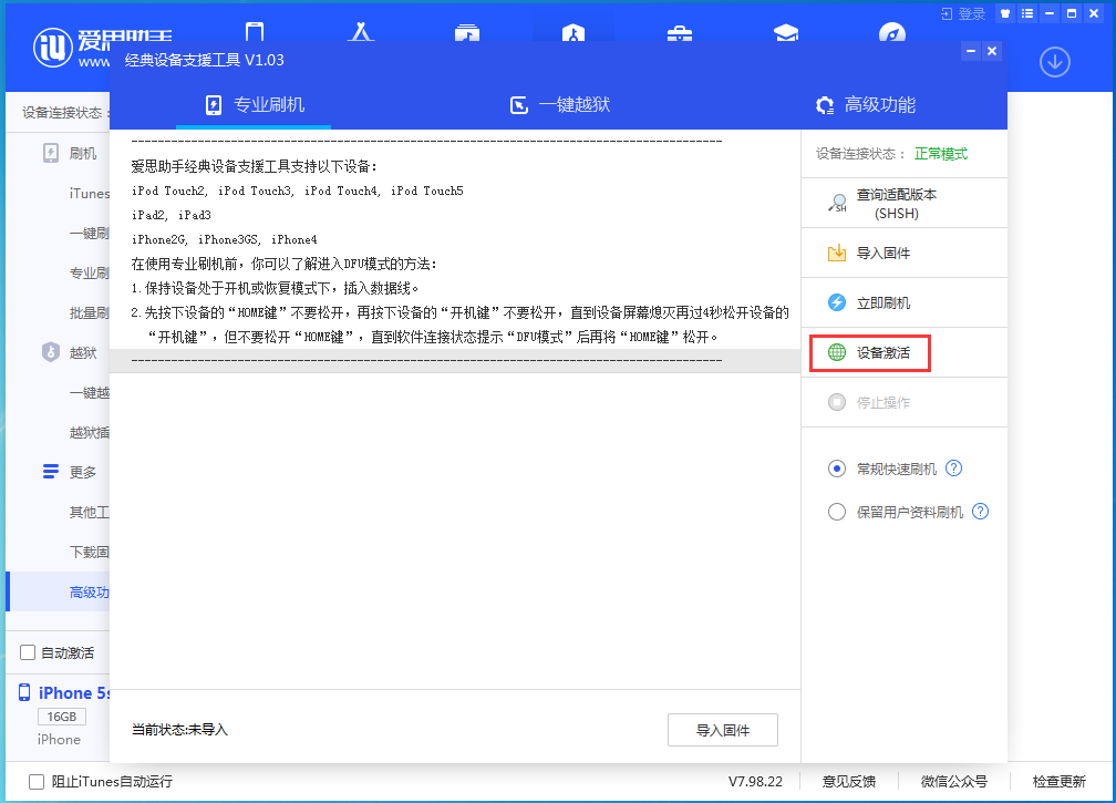南吕镇苹果手机维修分享iOS 12.4.9正式版_iOS 12.4.9 正式版一键刷机教程 