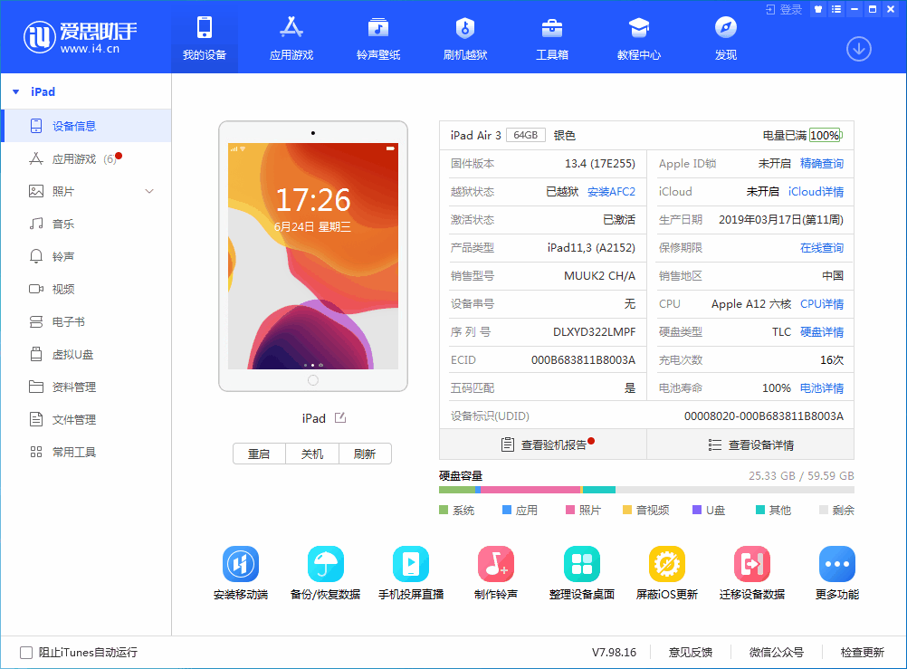 南吕镇苹果手机维修分享iOS 14 测试版_iOS 14 测试版一键刷机教程 